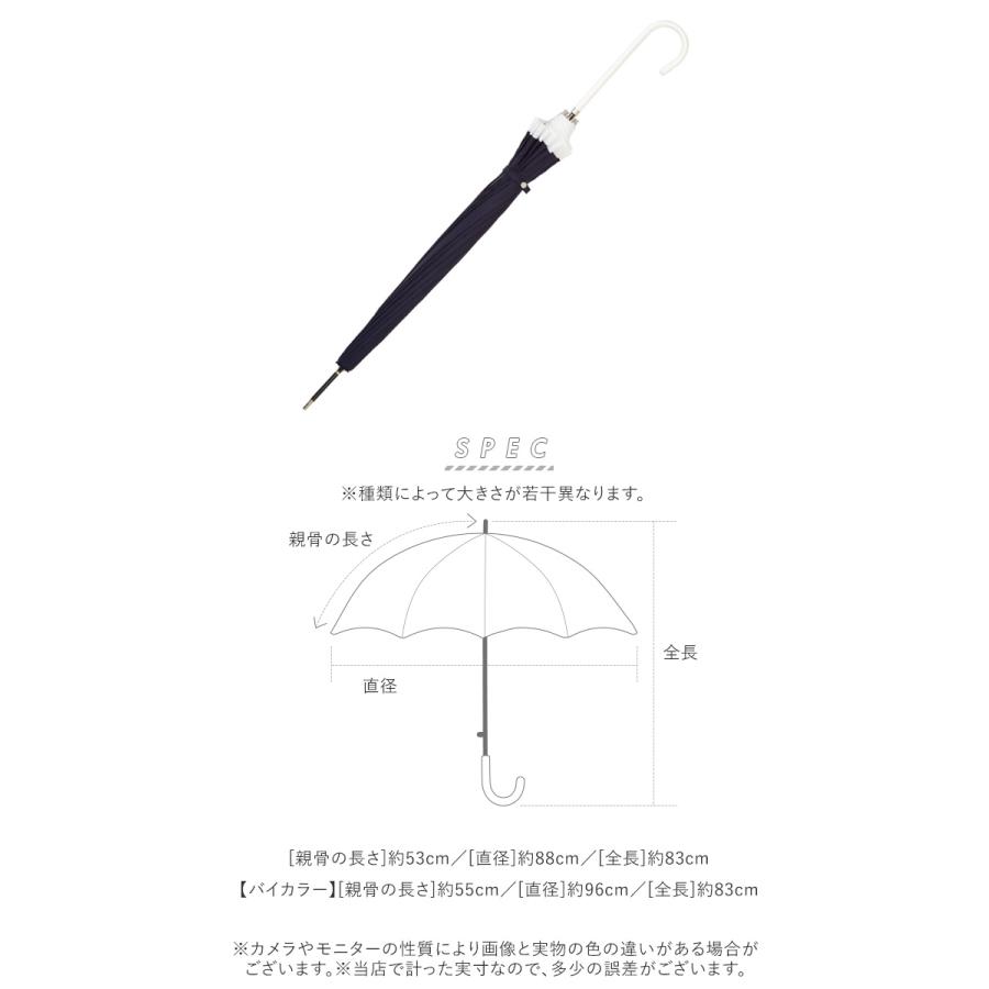 傘 16本骨 レディース 通販 because 長傘 軽量 ブランド 日傘 晴雨兼用 uvカット 約 55cm 53cm 約 55センチ 53センチ 婦人傘 晴雨兼用傘 シンプル おしゃれ | because | 16