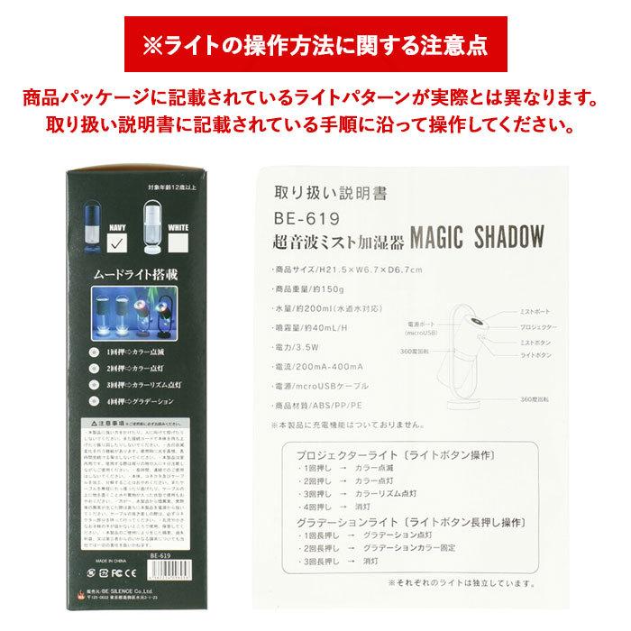 加湿器 usb 卓上 通販 ミスト ライト LEDライト 間接照明 照明 小型 乾燥 対策 除菌 加湿 おしゃれ コンパクト オフィス マジックシャドウ 車載用 車用 加湿器 | BACKYARD FAMILY | 13