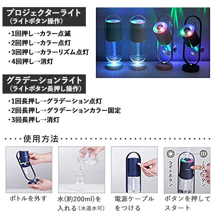 加湿器 usb 卓上 通販 ミスト ライト LEDライト 間接照明 照明 小型 乾燥 対策 除菌 加湿 おしゃれ コンパクト オフィス マジックシャドウ 車載用 車用 加湿器 | BACKYARD FAMILY | 10