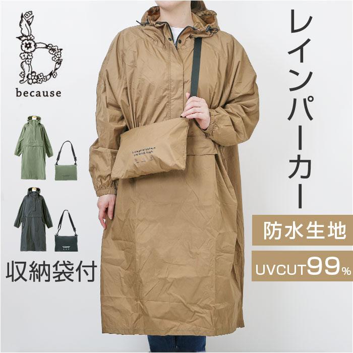 because（ビコーズ） レインコート レインコート B-740573 通販 レイン