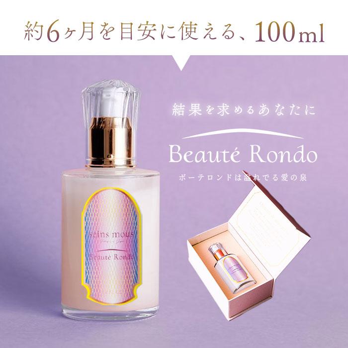 seins mous セインムー 美容液 通販 100ml バストケア バスト お風呂上がり 塗布 化粧品 スキンケア 高級 コスメ ブランド ボーテロンド 高濃度｜backyard｜20