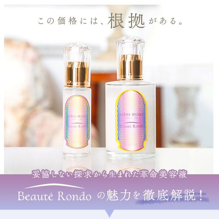 seins mous セインムー 美容液 通販 100ml バストケア バスト お seins mous セインムー 美容液 通販 100ml バストケア バスト お