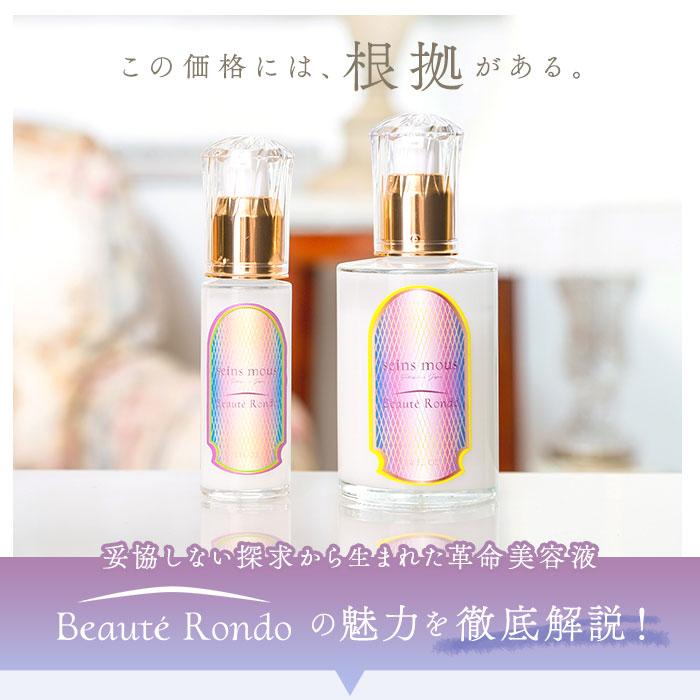 seins mous セインムー 美容液 通販 100ml バストケア バスト お風呂上がり 塗布 化粧品 スキンケア 高級 コスメ ブランド ボーテロンド 高濃度｜backyard｜07