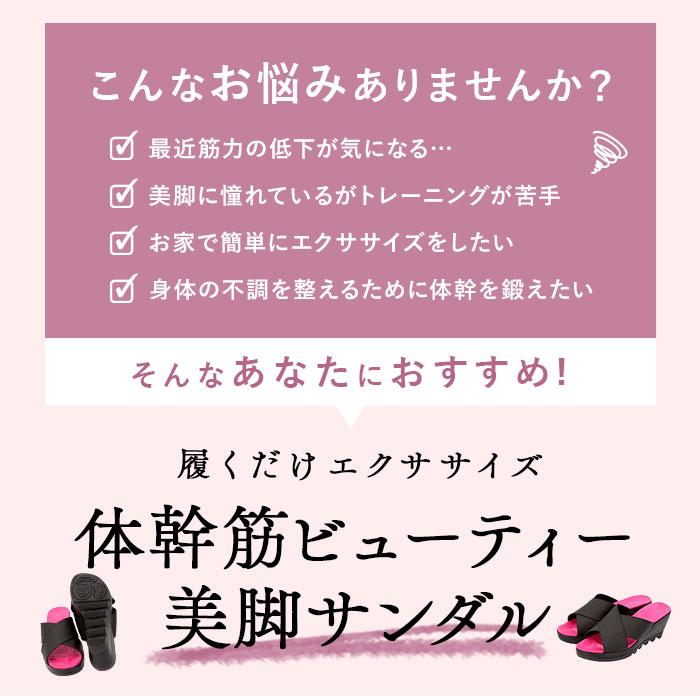 体幹 サンダル 通販 健康サンダル レディース スリッパ ルームシューズ オフィスサンダル ベランダサンダル 厚底 おしゃれ シェイプ 室内 屋外 美脚 体幹 |  | 02