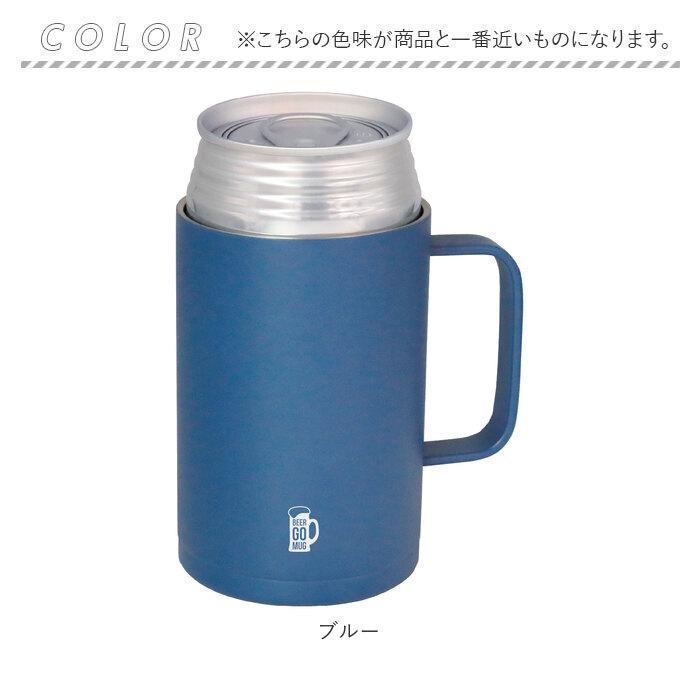 保冷缶ホルダー 350ml缶用 通販 ビールタンブラー go mug BEER GOMUG ビアグラス 350ml ビールグラス おしゃれ ジョッキ缶 タンブラー 缶ビール 保冷缶ホルダー | BACKYARD FAMILY | 15