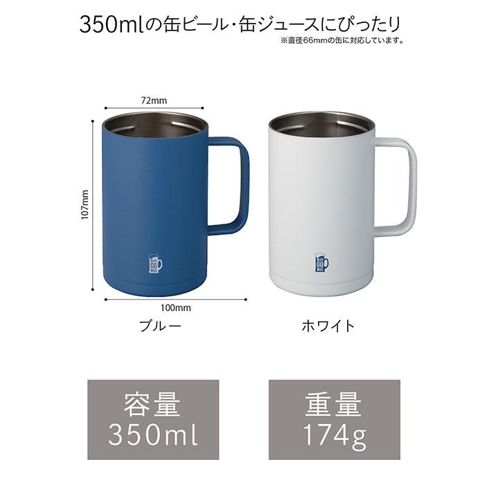 保冷缶ホルダー 350ml缶用 通販 ビールタンブラー go mug BEER GOMUG ビアグラス 350ml ビールグラス おしゃれ ジョッキ缶 タンブラー 缶ビール 保冷缶ホルダー | BACKYARD FAMILY | 06
