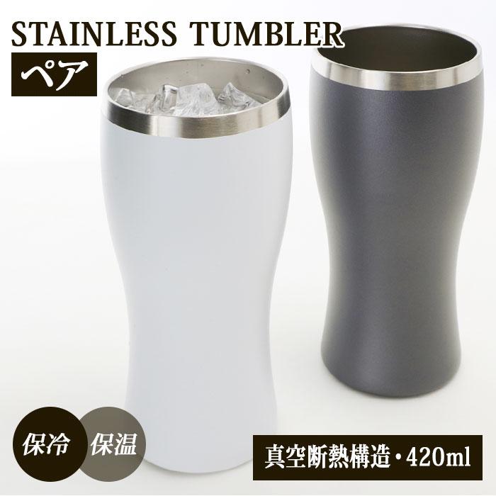 タンブラー 保温 保冷 通販 ステンレス ペア おしゃれ シンプル Ie Nomi 4ml 350ml缶 真空二重構造 結露しない 家飲み お酒 ビール 焼酎 日本酒 ギフト Backyard Family 通販 Paypayモール