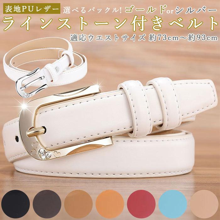 最安値】細ベルト ベルト ブラック ウエストマーク 黒 レザー PU レディース ベルト ベルト PU レザー 細ベルト レディース ブラック 黒 ウエストベルト