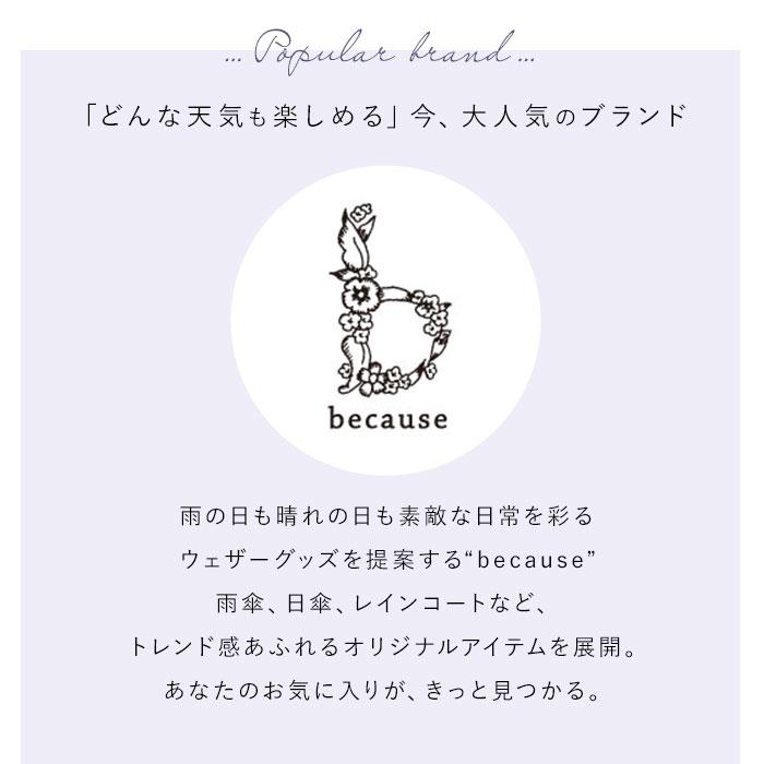 レインコート レディース 通販 モッズコート コート 春 アウター ブランド because スプリングコート レインウェア ロング丈 おしゃれ かわいい レインコート | because | 05