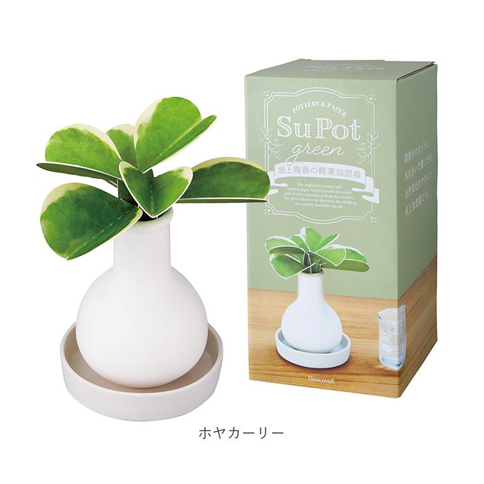 自然気化式 加湿器 かわいい 通販 卓上 気化式加湿器 小型 観葉植物 フェイクグリーン 卓上加湿器 気化式 オフィス おしゃれ 観葉加湿器 可愛い  自然気化式 | Beauwell | 16