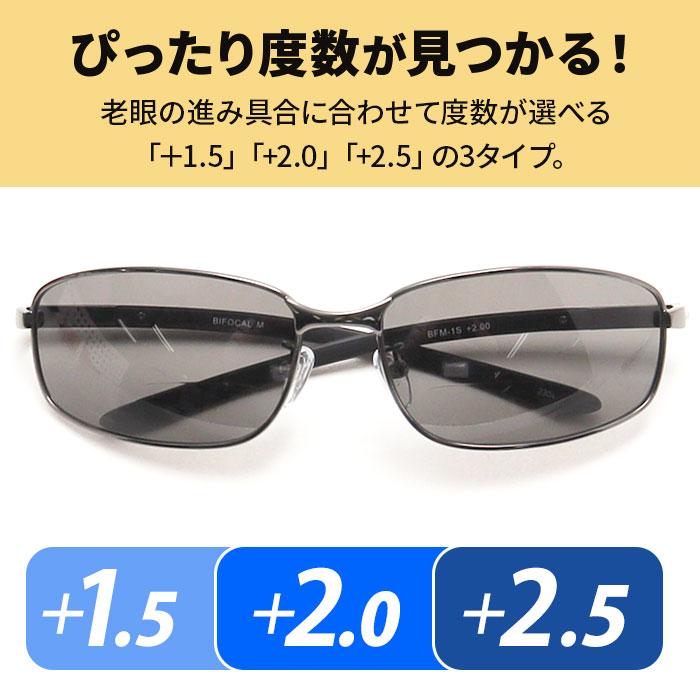 冒険王 老眼鏡 シニアグラス 偏光 通販 メガネ めがね 眼鏡 サングラス 調光サングラス 老眼 ブルー光カット ブルーライトカット 偏光付き UVカット | 冒険王 | 12