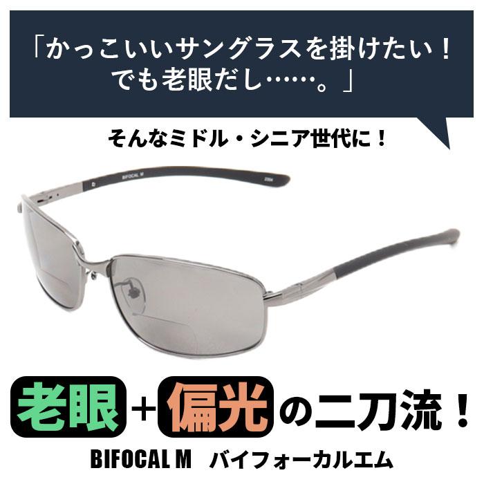冒険王 老眼鏡 シニアグラス 偏光 通販 メガネ めがね 眼鏡 サングラス 調光サングラス 老眼 ブルー光カット ブルーライトカット 偏光付き UVカット | 冒険王 | 03