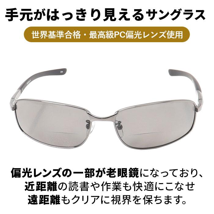 冒険王 老眼鏡 シニアグラス 偏光 通販 メガネ めがね 眼鏡 サングラス 調光サングラス 老眼 ブルー光カット ブルーライトカット 偏光付き UVカット | 冒険王 | 04