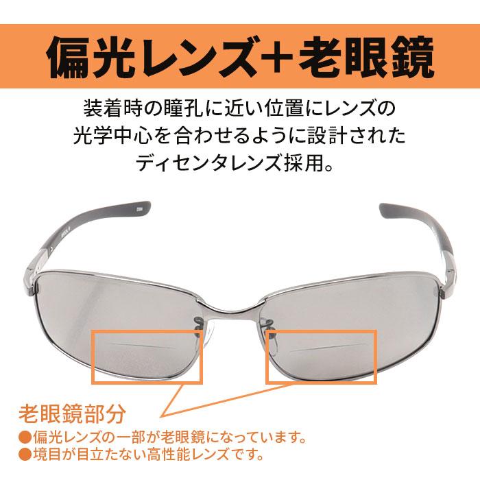 冒険王 老眼鏡 シニアグラス 偏光 通販 メガネ めがね 眼鏡 サングラス 調光サングラス 老眼 ブルー光カット ブルーライトカット 偏光付き UVカット | 冒険王 | 06