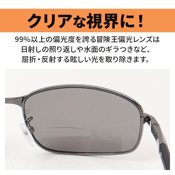 冒険王 老眼鏡 シニアグラス 偏光 通販 メガネ めがね 眼鏡 サングラス 調光サングラス 老眼 ブルー光カット ブルーライトカット 偏光付き UVカット | 冒険王 | 07