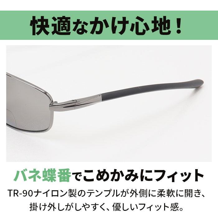 冒険王 老眼鏡 シニアグラス 偏光 通販 メガネ めがね 眼鏡 サングラス 調光サングラス 老眼 ブルー光カット ブルーライトカット 偏光付き UVカット | 冒険王 | 09