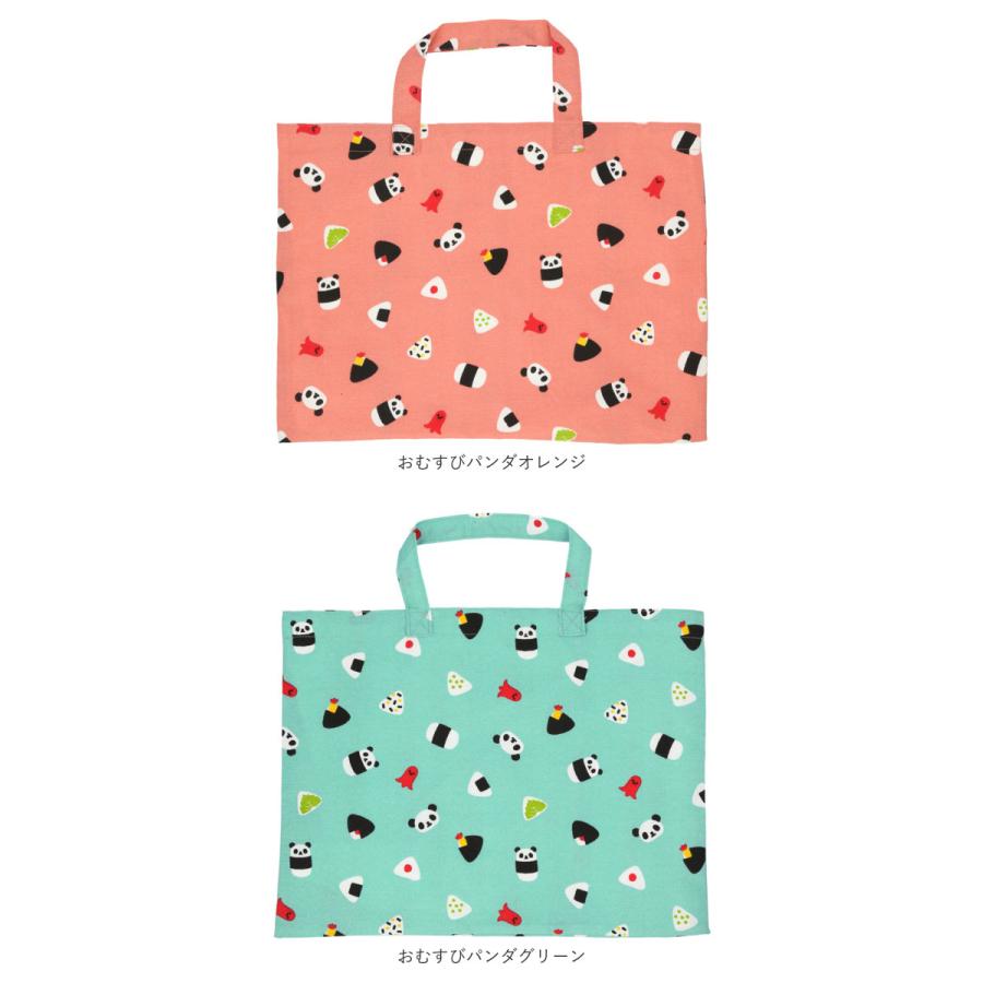 レッスンバッグ 通販レッスンバッグ 女の子 A4 a4 かばん サブ バッグ 手さげ袋 トートバッグ お稽古 音楽 習い事 パンダ 車 アニマル 柄 レッスンバッグ |  | 20