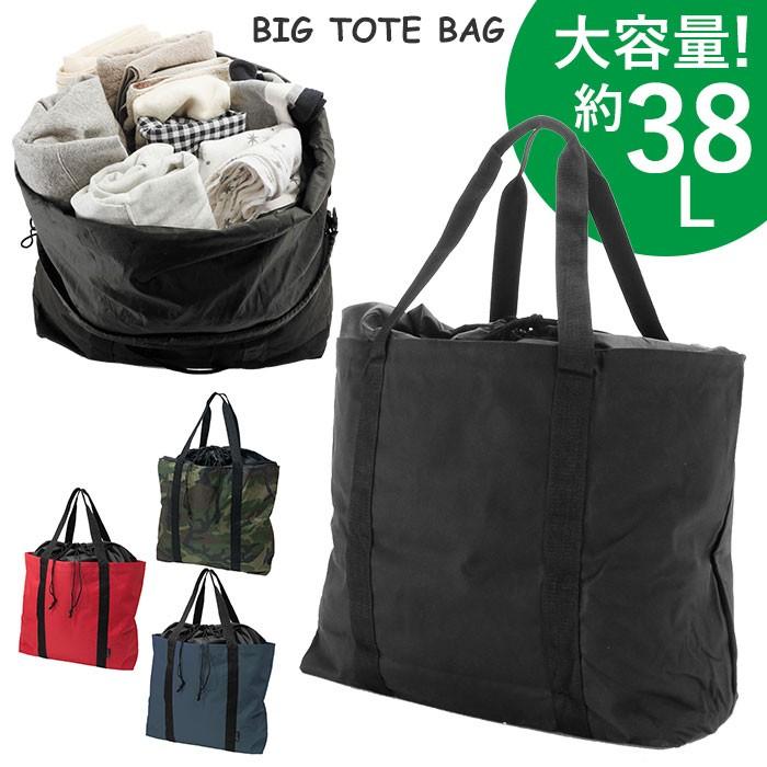 トートバッグ 大きめ 軽い 通販 レディース ナイロン 通勤 通学 シンプル 無地 ショルダーバッグ 肩掛け 2way 手さげ 手提げ ママバッグ マザーズバッグ Bgo01 Backyard Family ママタウン 通販 Yahoo ショッピング