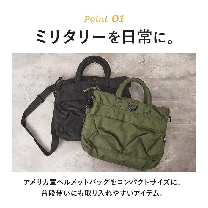 ヘルメットバッグ 米軍タイプ 通販 ショルダーバッグ トートバッグ バッグ バック 新品 BH092YN 2way 鞄 ショルダーストラップ付 bag 無地 ヘルメットバッグ | BACKYARD FAMILY | 07