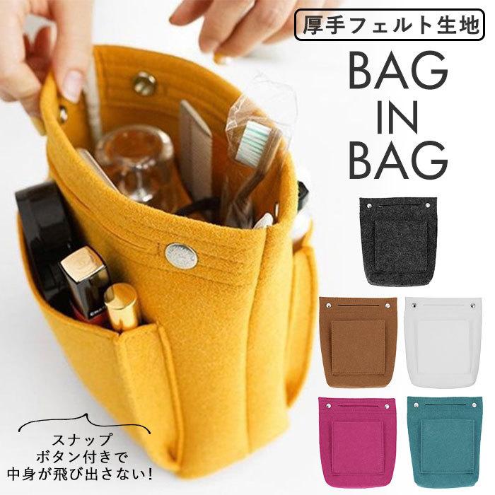 バッグインバッグ 小さめ フェルト 縦 通販 軽い 軽量 自立 マチ広 無地 バッグ 整理整頓 ポーチ インナーバッグ かわいい シンプル おしゃれ 当季大流行 カラフル787円