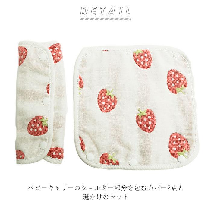 抱っこ紐 よだれカバー 通販 抱っこひも 3点セット 男の子 女の子 ガーゼ おしゃれ かわいい 出産準備 ベビー用品 赤ちゃん ベビーグッズ よだれパッド Backyard Family 通販 Paypayモール