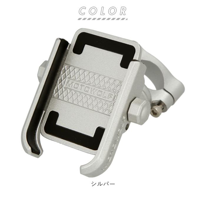 スマホホルダー バイク 通販 バーハンドル オートバイ アルミニウム合金 シルバー ブラック マルチアングル 360° 360度 回転 カメラ 使用可 スマホホルダー |  | 10