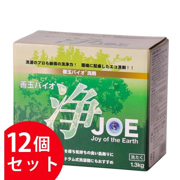 エコ洗剤　善玉バイオ洗剤　浄　JOE1.3kg×12個 善玉バイオ洗剤 浄 善玉バイオ浄 12個セット JOE 1.3kg ×12 洗剤 エコ