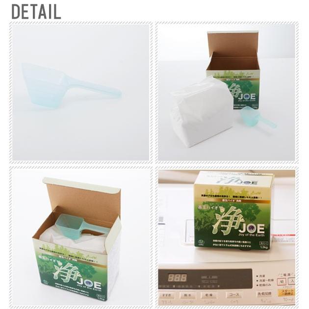 善玉バイオ洗剤 浄 善玉バイオ浄 6個セット JOE 1.3kg ×6 洗剤 エコ 洗浄 洗濯 シミ 汚れ 黄ばみ 節水 節電 洗濯槽カビ抑制 衣類 部屋干し エコプラッツ 消臭 |  | 02