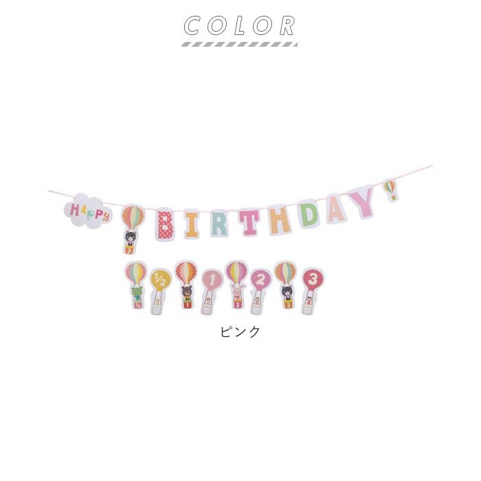 バースデー 飾り 通販 ガーランド 誕生日 飾り付け 6か月 ハーフバースデー 1/2 1歳 2歳 3歳 バースデーガーランド 誕生日会 男の子 女の子 かわいい バースデー | ブランド登録なし | 09