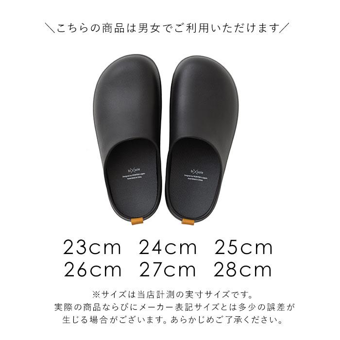 バイソール 通販 bi×sole サンダル コンフォートサンダル クロッグサンダル サボサンダル つっかけ メンズ レディース 男女兼用 シンプル おしゃれ バイソール |  | 23
