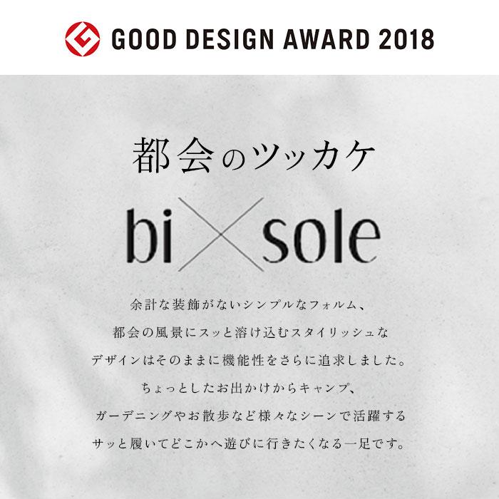 バイソール 通販 bi×sole サンダル コンフォートサンダル クロッグサンダル サボサンダル つっかけ メンズ レディース 男女兼用 シンプル おしゃれ バイソール |  | 06