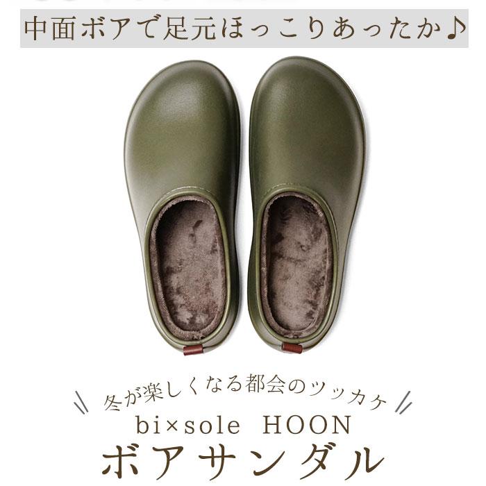 バイソール 通販バイソール サンダル ボアサンダル メンズ レディース ぺたんこ おしゃれ シンプル つっかけ 歩きやすい スリッパ 外履き 履きやすい バイソール |  | 05
