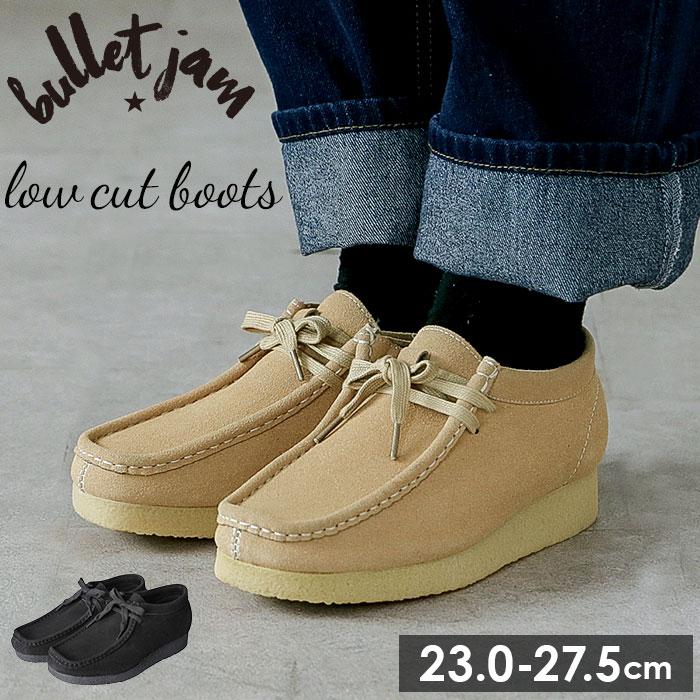 ブーツ 通販ブーツ レディース メンズ ショートブーツ ブーツ bullet jam バレットジャム BJ-5125 チャッカブーツ ブランド ローカットブーツ スエード ブーツ | BULLET JAM