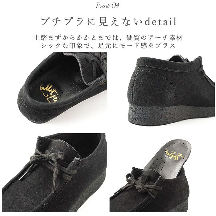 ブーツ 通販ブーツ レディース メンズ ショートブーツ ブーツ bullet jam バレットジャム BJ-5125 チャッカブーツ ブランド ローカットブーツ スエード ブーツ | BULLET JAM | 14