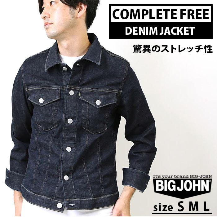 Big John（ビッグジョン） ジージャン メンズ 通販 ブランド デニム