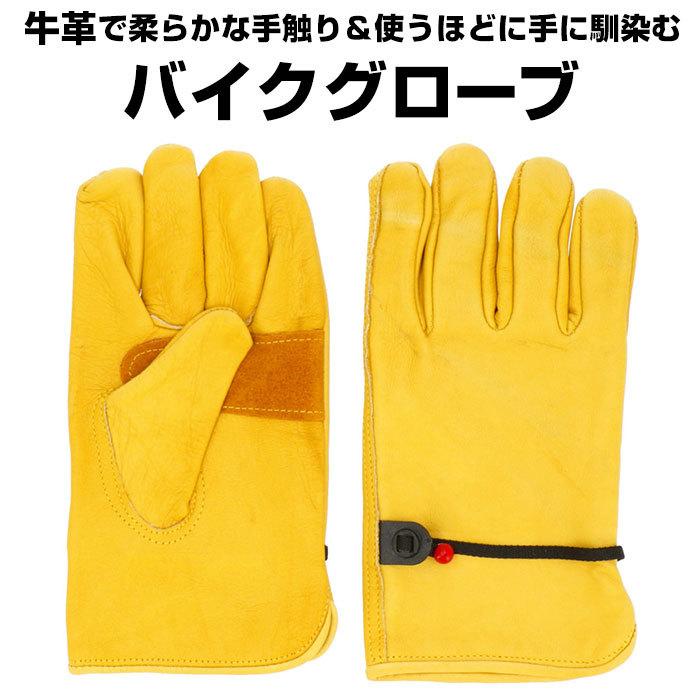 バイク グローブ 革 通販 バイクグローブ 革手袋 作業用 メンズ バイク手袋 手袋 牛革 バイク用品 おしゃれ バイカー 自転車 皮手袋 防寒 ガーデニング Backyard Family 通販 Paypayモール