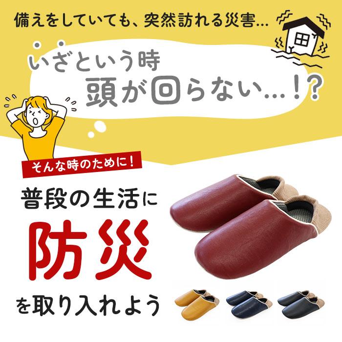 防災グッズ 通販防災グッズ スリッパ 避難グッズ 防活スリッパ 備え ルームシューズ おしゃれ ユニセックス メンズ レディース シンプル 防災用品  防災グッズ |  | 08