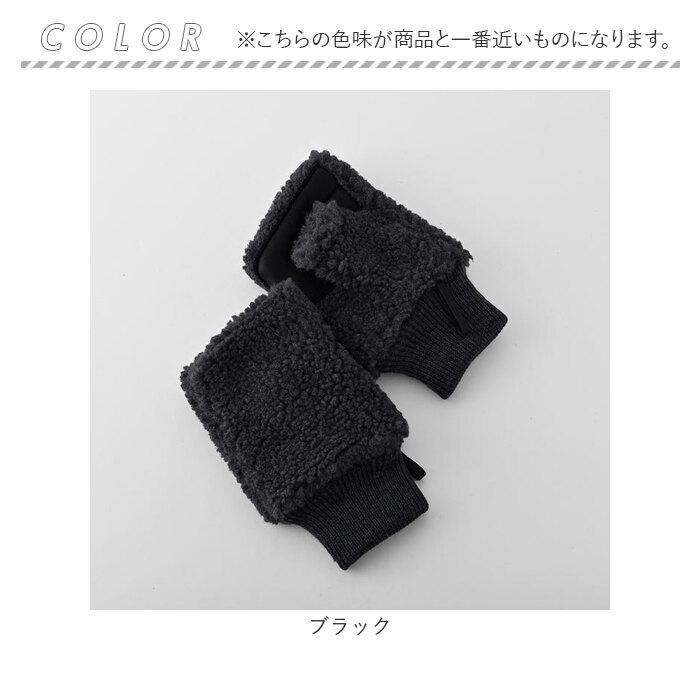 クロダ 手袋 KURODA BL50909M8 通販 グローブ レディース かわいい 暖かい スマホ対応 指なし 指出し おしゃれ 可愛い オシャレ 通勤 通学 クロダ |  | 08