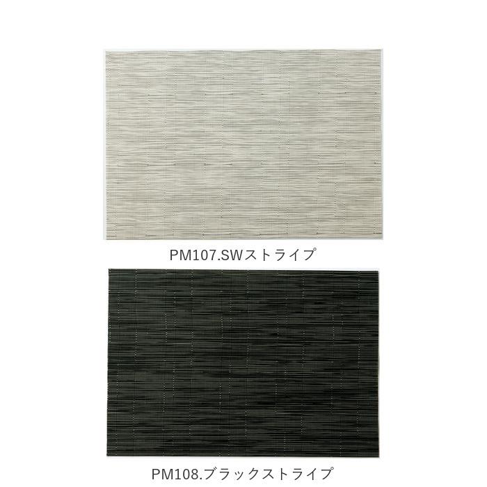 ランチョンマット 通販ランチョンマット おしゃれ 撥水 はっ水 洗える 手洗い OK シンプル 無地 ストライプ メッシュ ライン テーブルマット  ランチョンマット | ブランド登録なし | 27