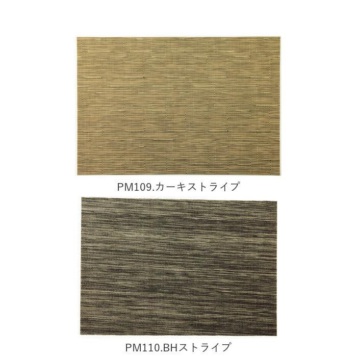 ランチョンマット 通販ランチョンマット おしゃれ 撥水 はっ水 洗える 手洗い OK シンプル 無地 ストライプ メッシュ ライン テーブルマット  ランチョンマット | ブランド登録なし | 28