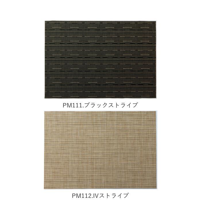 ランチョンマット 通販ランチョンマット おしゃれ 撥水 はっ水 洗える 手洗い OK シンプル 無地 ストライプ メッシュ ライン テーブルマット  ランチョンマット | ブランド登録なし | 29