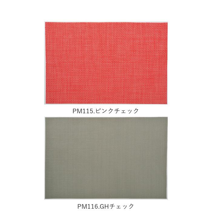 ランチョンマット 通販ランチョンマット おしゃれ 撥水 はっ水 洗える 手洗い OK シンプル 無地 ストライプ メッシュ ライン テーブルマット  ランチョンマット | ブランド登録なし | 31