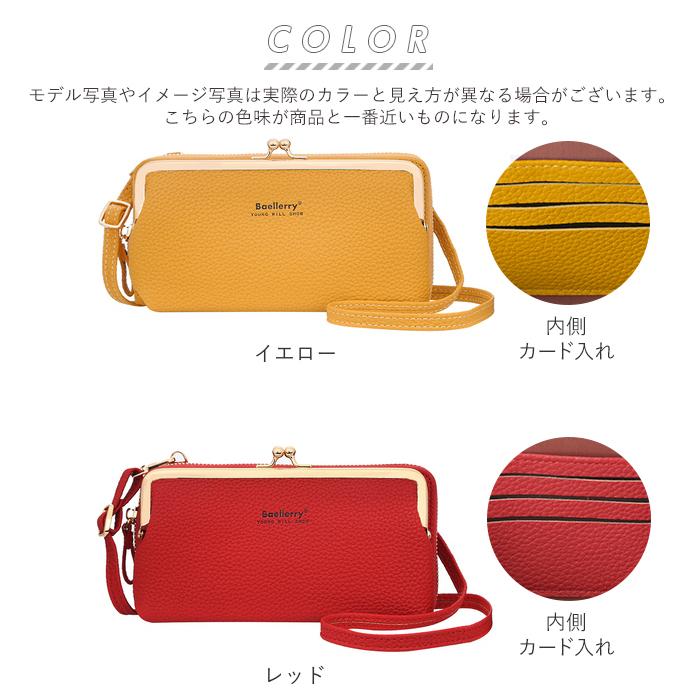 お財布ショルダー 通販お財布ショルダー レディース スマホポーチ お財布ショルダーバッグ スマホショルダーバッグ スマホショルダーポーチ  お財布ショルダー |  | 13