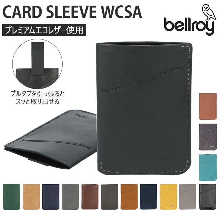 カードケース メンズ 通販 ブランド bellroy ベルロイ カードスリーブ 札入れ 小銭入れなし 薄い 薄い財布 革 レザー ブラック 黒 名刺入れ ギフト カードケース | 