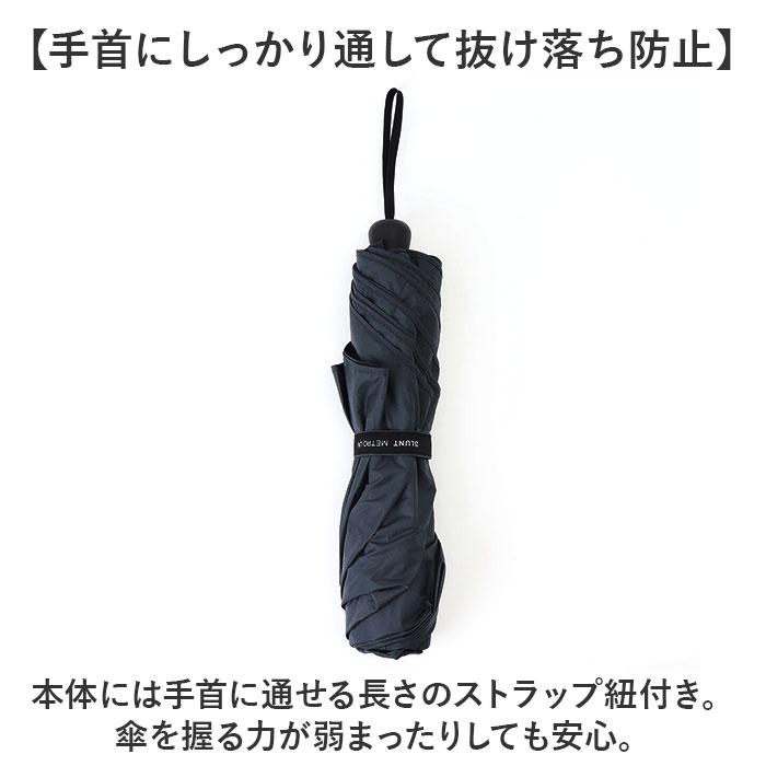 BLUNT blunt ブラント 折りたたみ 傘 通販 METRO UV SHADOW 折りたたみ