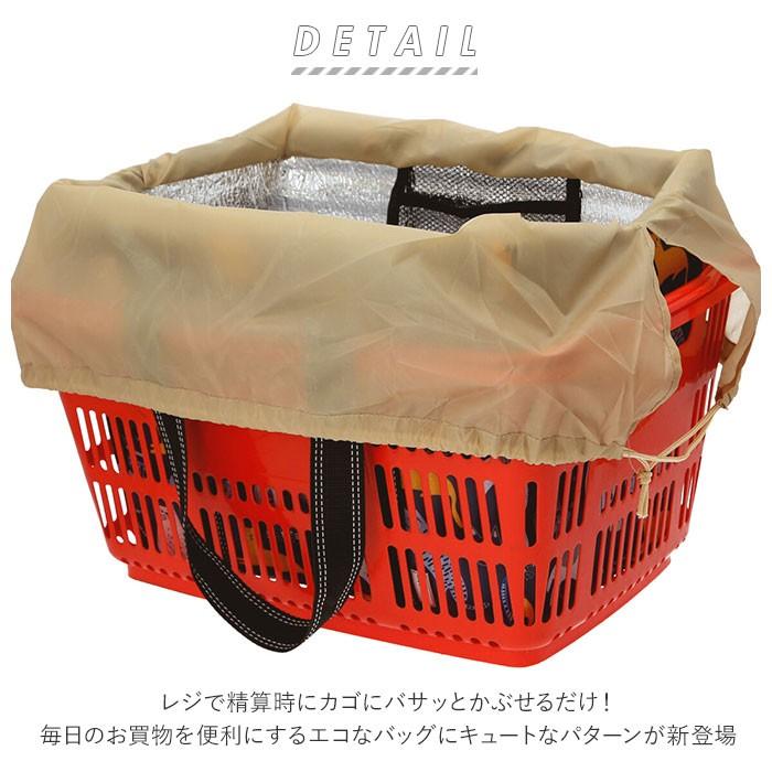 レジカゴ バッグ 保冷 大容量 通販 おしゃれ シンプル 総柄 レジかごエコバッグ 保冷バッグ ショッピングバッグ お買い物バッグ レジカゴ | BACKYARD FAMILY | 11