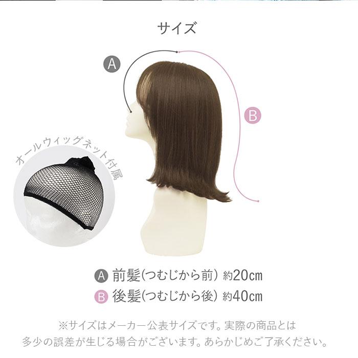 プリシラ ウィッグ 通販 BO-04 フルウィッグ 帽子ウィッグ かつら カツラ つけ毛 外ハネボブ ボブ 女性 耐熱 かわいい おしゃれ アジャスター プリシラ | PRISILA | 17