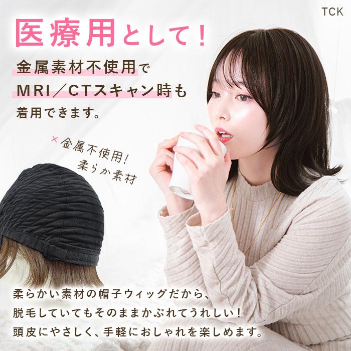プリシラ ウィッグ 通販 BO-04 フルウィッグ 帽子ウィッグ かつら カツラ つけ毛 外ハネボブ ボブ 女性 耐熱 かわいい おしゃれ アジャスター プリシラ | PRISILA | 08