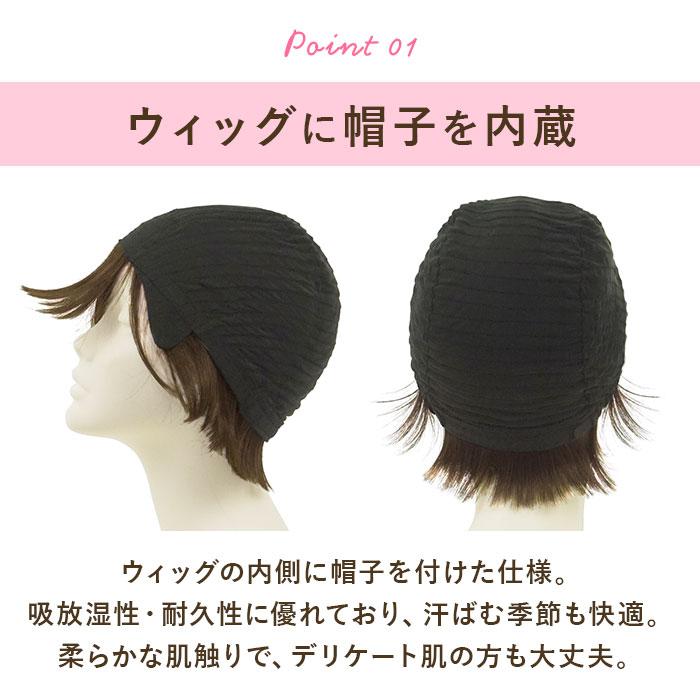 プリシラ ウィッグ 通販 BO-04 フルウィッグ 帽子ウィッグ かつら カツラ つけ毛 外ハネボブ ボブ 女性 耐熱 かわいい おしゃれ アジャスター プリシラ | PRISILA | 09