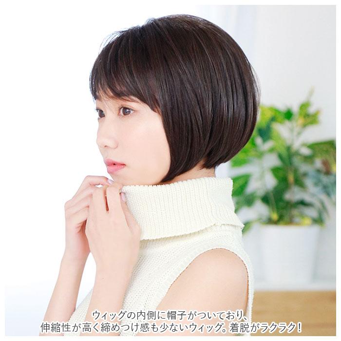 プリシラ ウィッグ フィット 通販 ショートボブ 帽子ウィッグ フルウィッグ ウィッグフィット ボブ おしゃれ コスプレ かつら つけ毛 かわいい 和装 プリシラ | PRISILA | 04